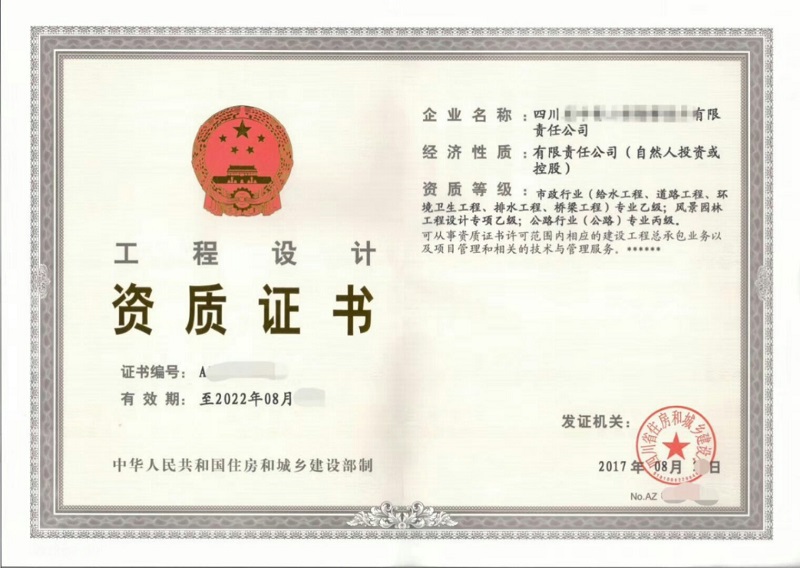 某乙级设计公司整体转让成功