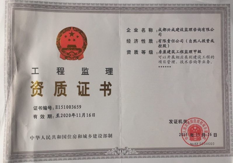 某甲级监理公司成功整迁宜宾