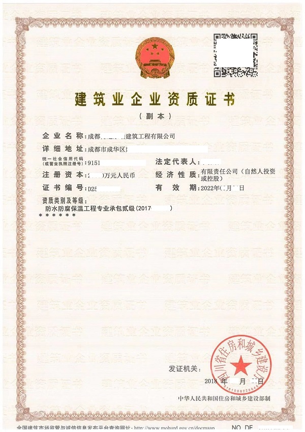 8二级防水.jpg